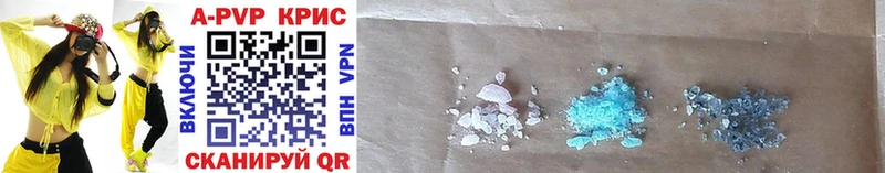 APVP мука Купить Александровск-Сахалинский