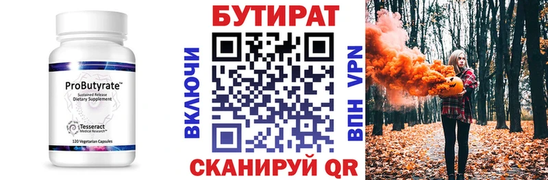 Бутират жидкий экстази  Купить  Александровск-Сахалинский 