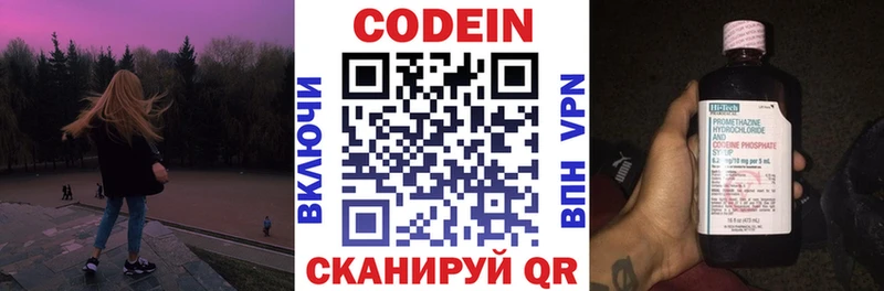 Кодеин напиток Lean (лин) Купить Александровск-Сахалинский