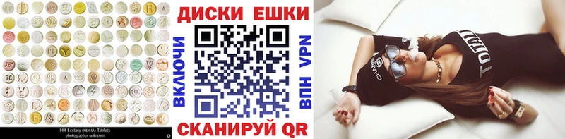 ЭКСТАЗИ круглые  Купить  Александровск-Сахалинский 