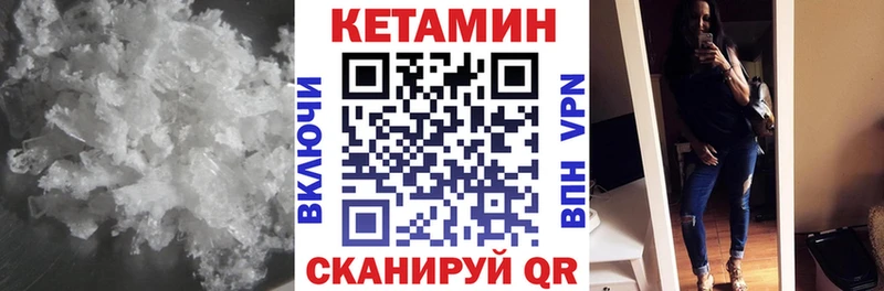 Купить закладки  Александровск-Сахалинский  Кетамин ketamine 