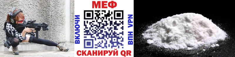 Купить закладки  Александровск-Сахалинский  МЕФ мяу мяу 