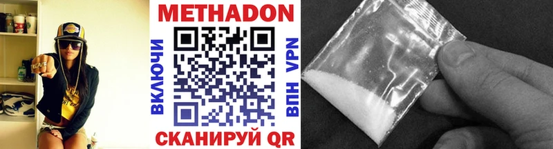 Купить где  Александровск-Сахалинский  Метадон кристалл 